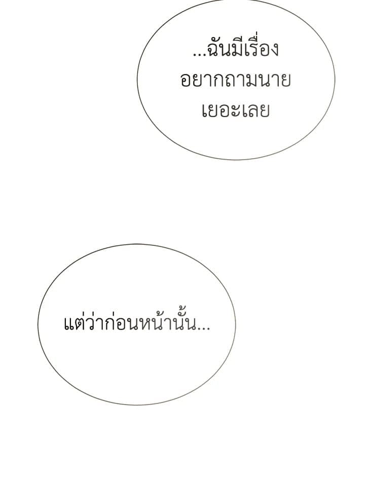 I Became the Lousy Side Top ตอนที่ 56020