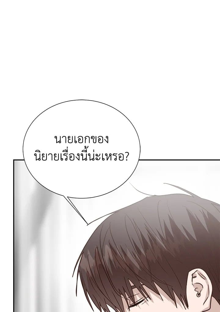 I Became the Lousy Side Top ตอนที่ 56024