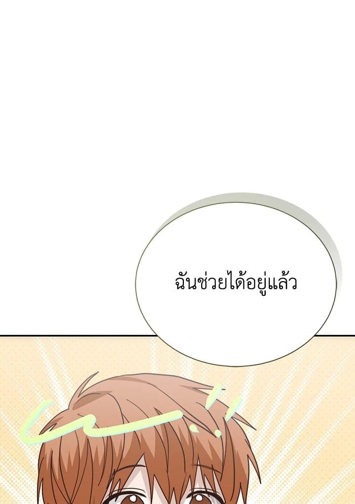 I Became the Lousy Side Top ตอนที่ 56026