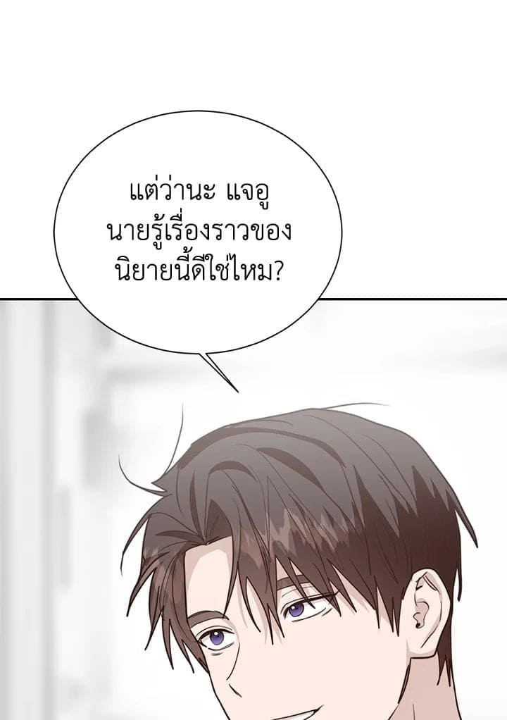 I Became the Lousy Side Top ตอนที่ 56028