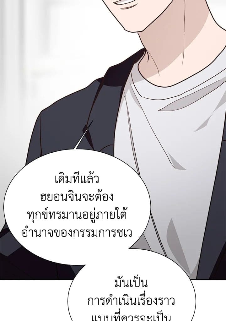 I Became the Lousy Side Top ตอนที่ 56029