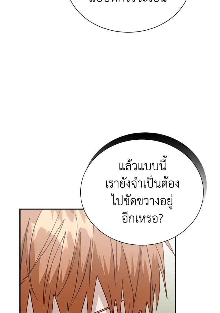 I Became the Lousy Side Top ตอนที่ 56030