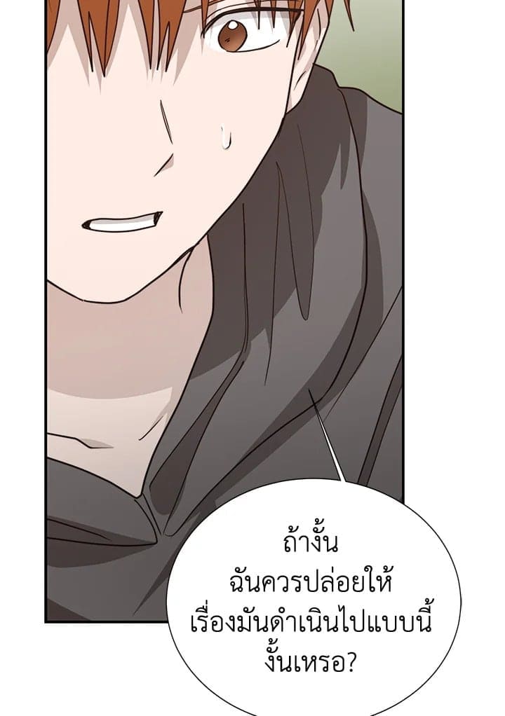 I Became the Lousy Side Top ตอนที่ 56031