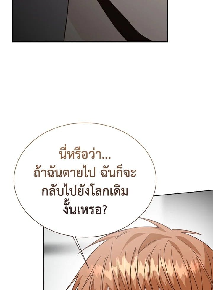 I Became the Lousy Side Top ตอนที่ 56037