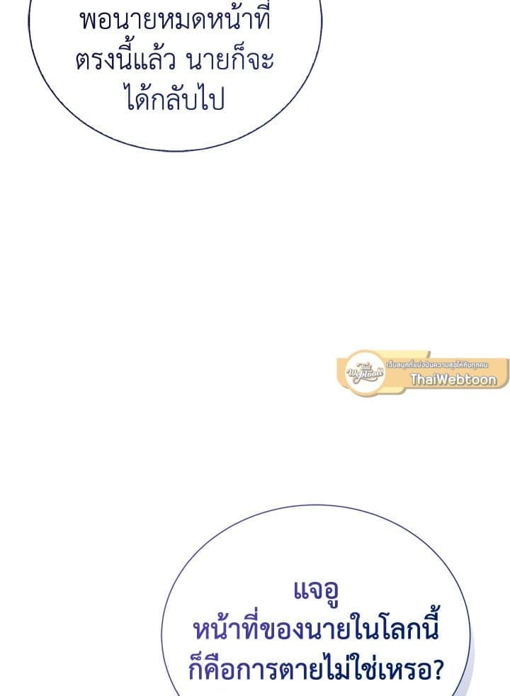 I Became the Lousy Side Top ตอนที่ 56039