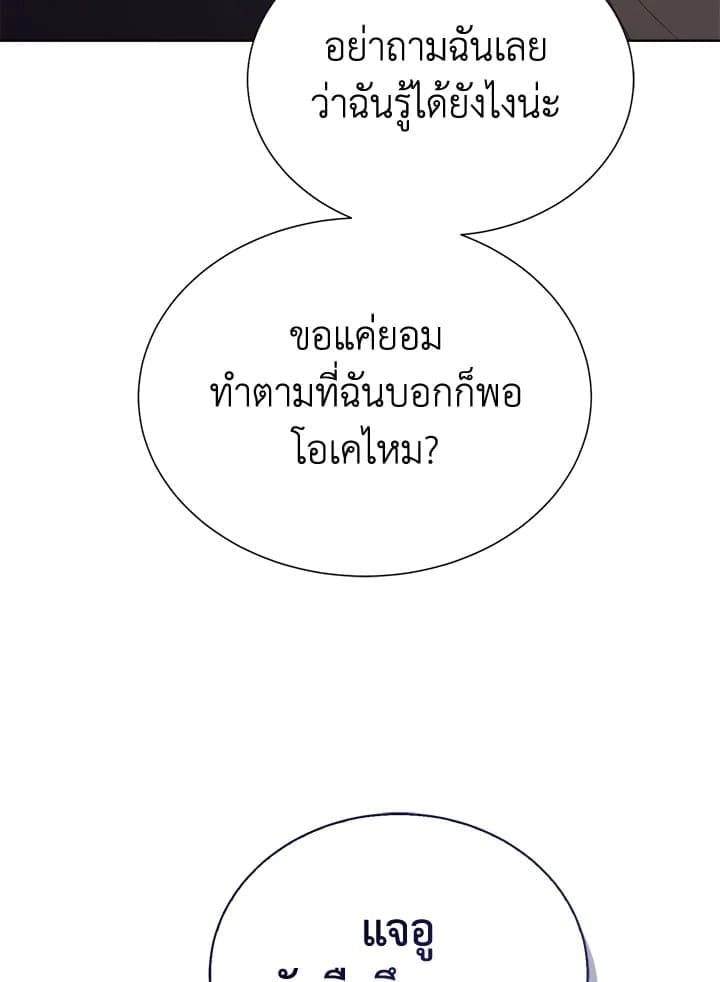 I Became the Lousy Side Top ตอนที่ 56043