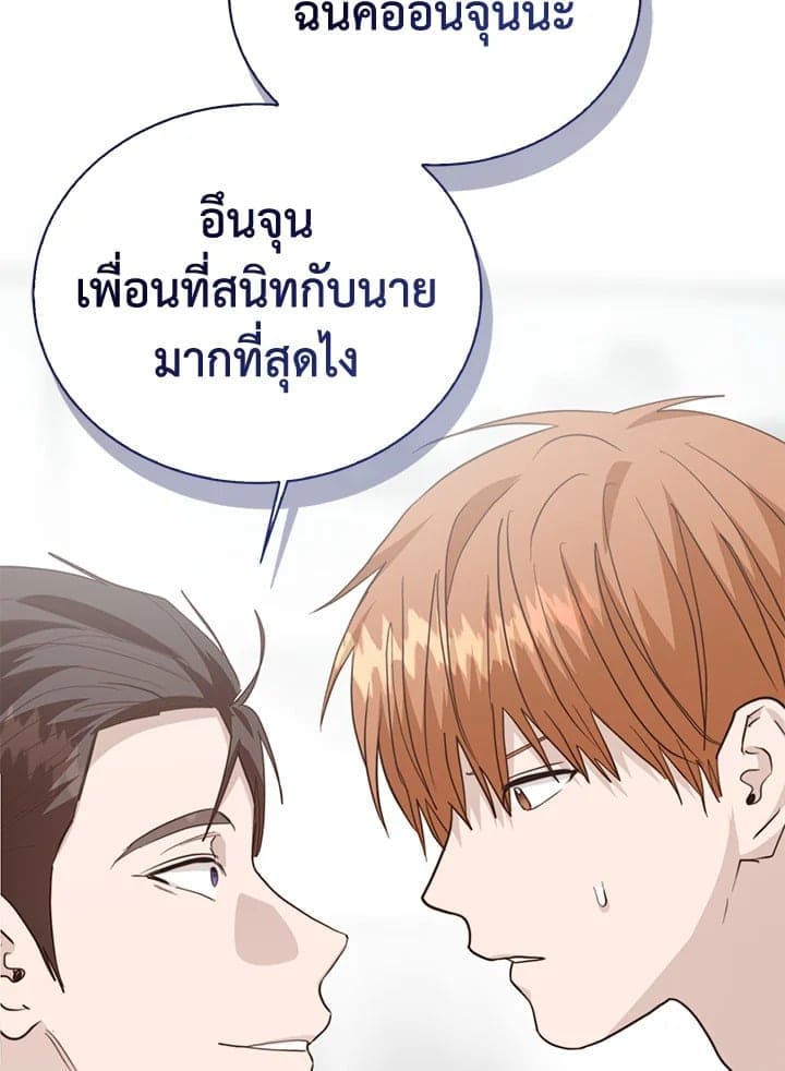 I Became the Lousy Side Top ตอนที่ 56044