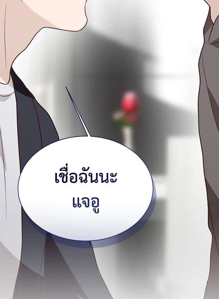 I Became the Lousy Side Top ตอนที่ 56045