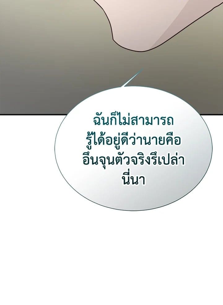 I Became the Lousy Side Top ตอนที่ 56047