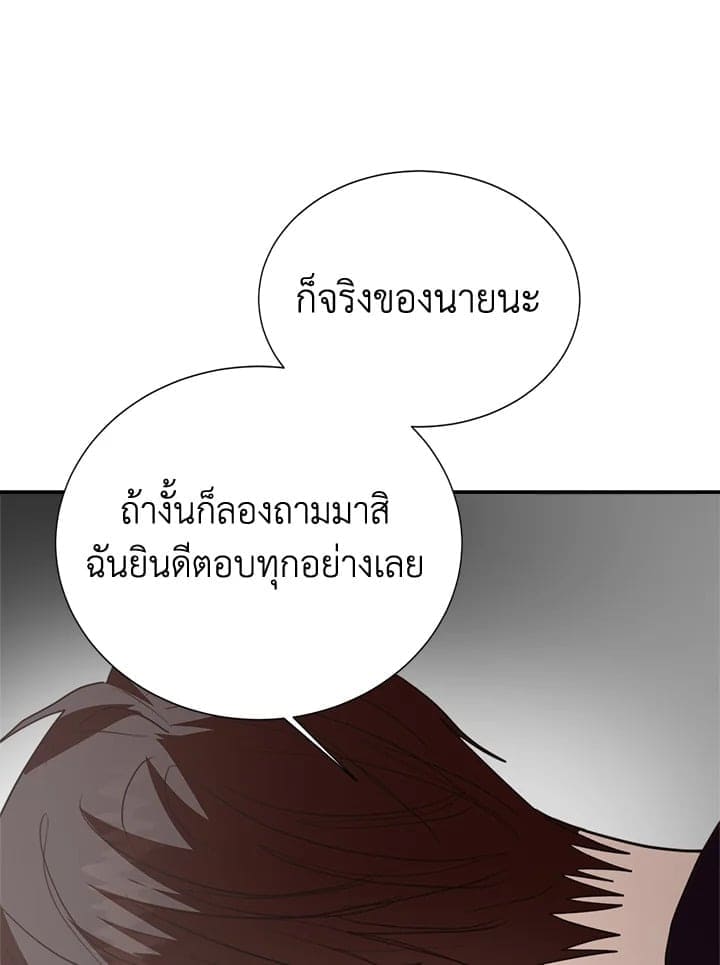 I Became the Lousy Side Top ตอนที่ 56048