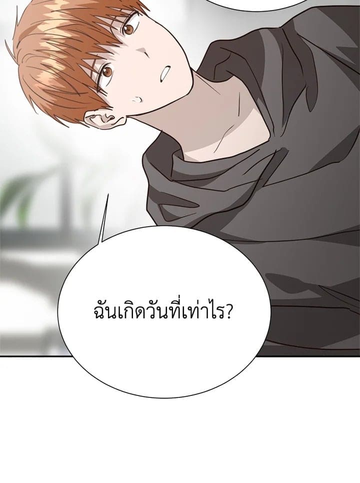 I Became the Lousy Side Top ตอนที่ 56050