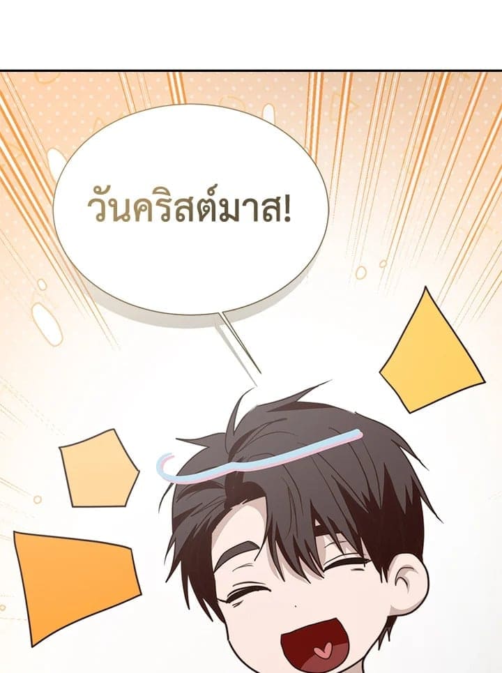 I Became the Lousy Side Top ตอนที่ 56051