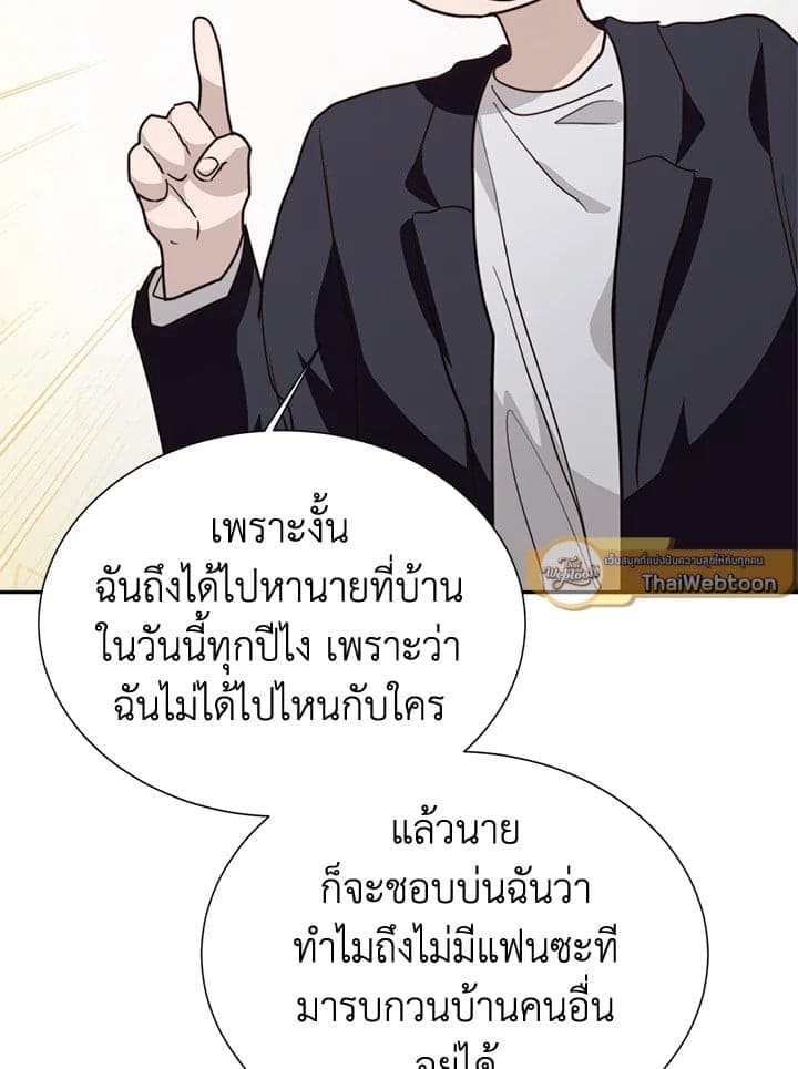 I Became the Lousy Side Top ตอนที่ 56052