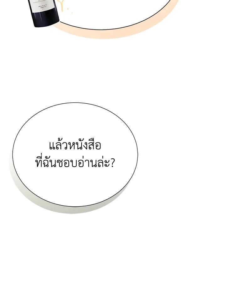 I Became the Lousy Side Top ตอนที่ 56054