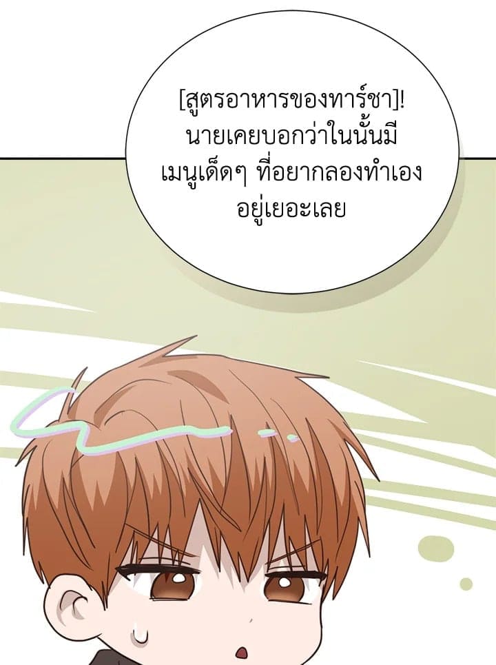 I Became the Lousy Side Top ตอนที่ 56055