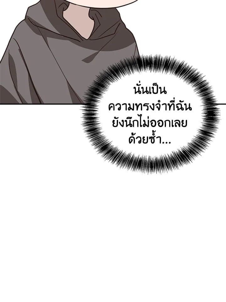 I Became the Lousy Side Top ตอนที่ 56056