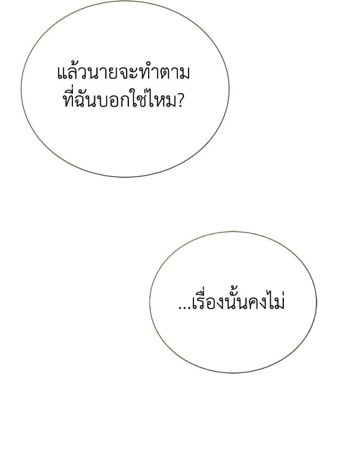 I Became the Lousy Side Top ตอนที่ 56059