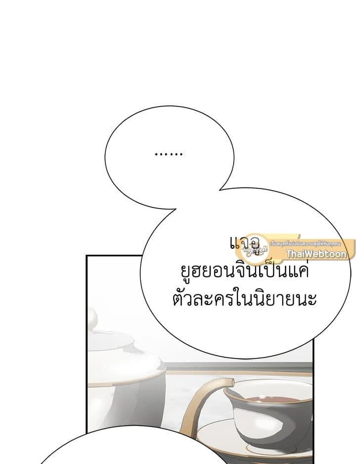 I Became the Lousy Side Top ตอนที่ 56060