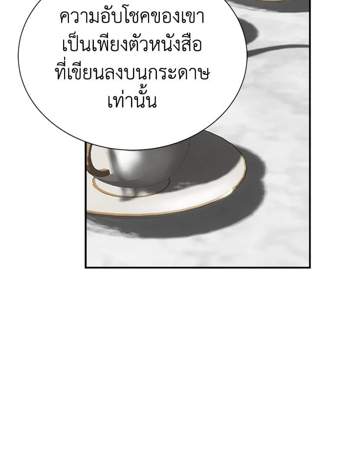 I Became the Lousy Side Top ตอนที่ 56061