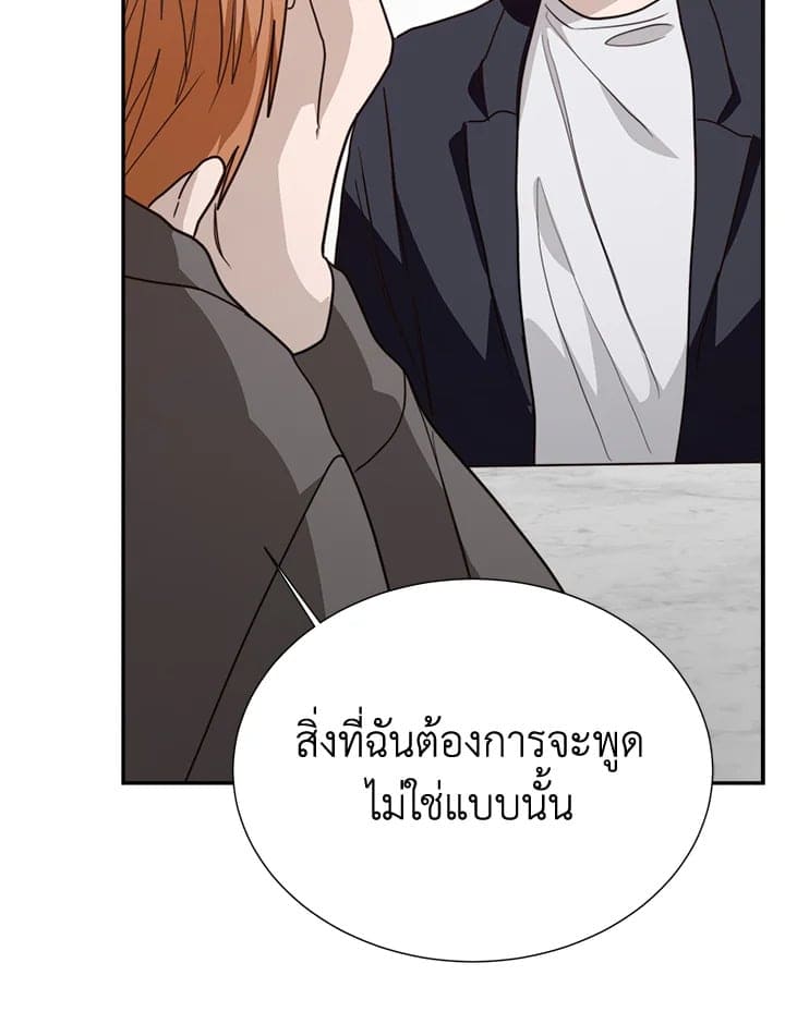 I Became the Lousy Side Top ตอนที่ 56063