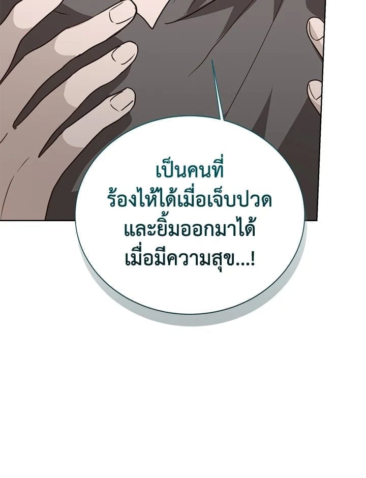 I Became the Lousy Side Top ตอนที่ 56066