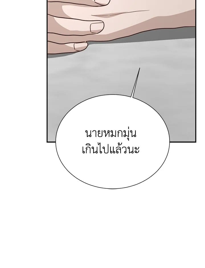 I Became the Lousy Side Top ตอนที่ 56068