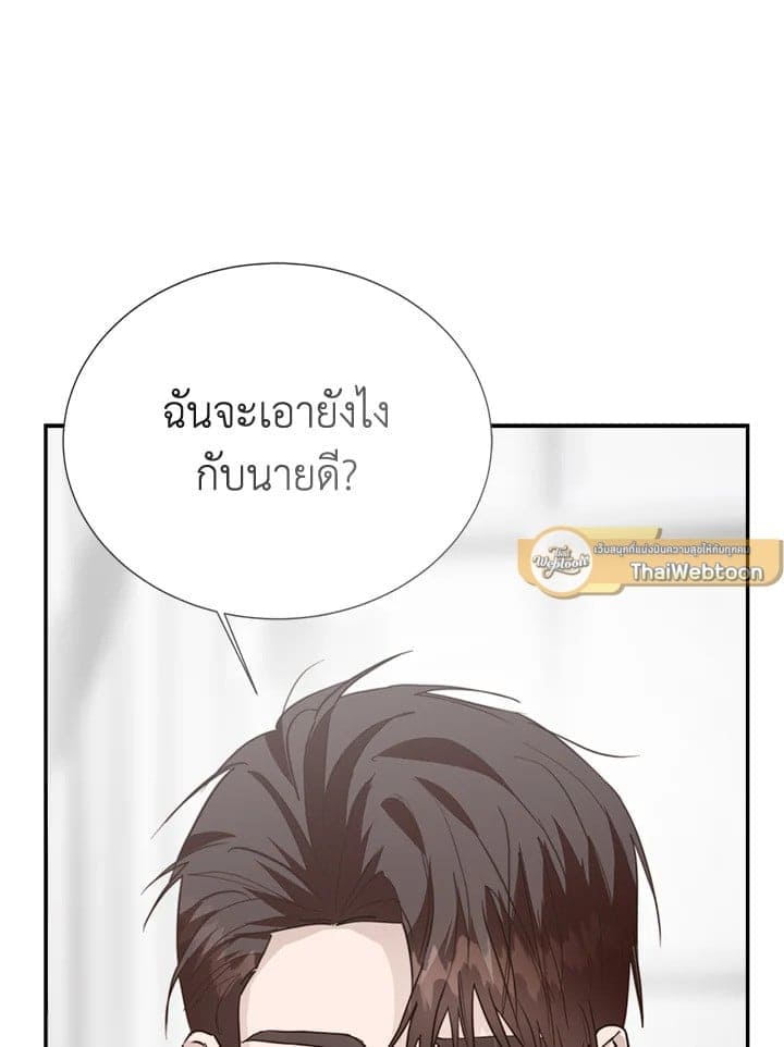 I Became the Lousy Side Top ตอนที่ 56069