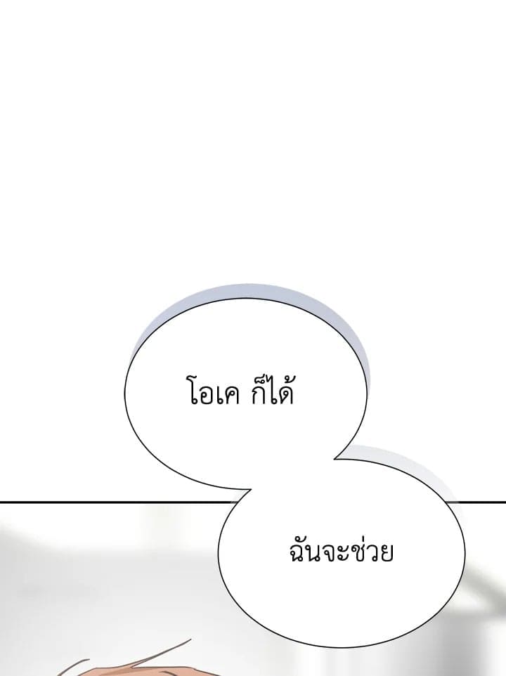 I Became the Lousy Side Top ตอนที่ 56071