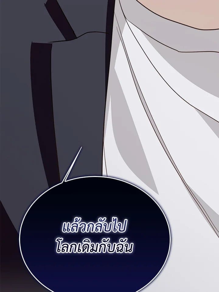 I Became the Lousy Side Top ตอนที่ 56076