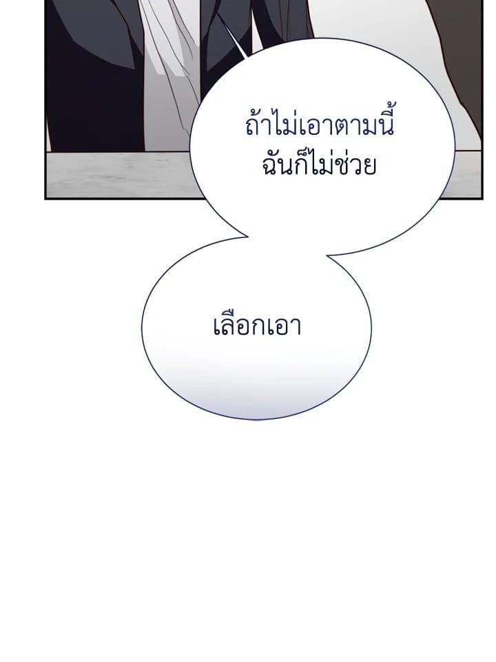 I Became the Lousy Side Top ตอนที่ 56079