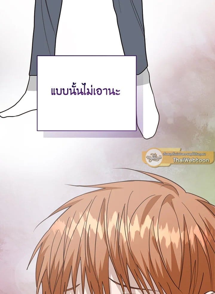 I Became the Lousy Side Top ตอนที่ 56082