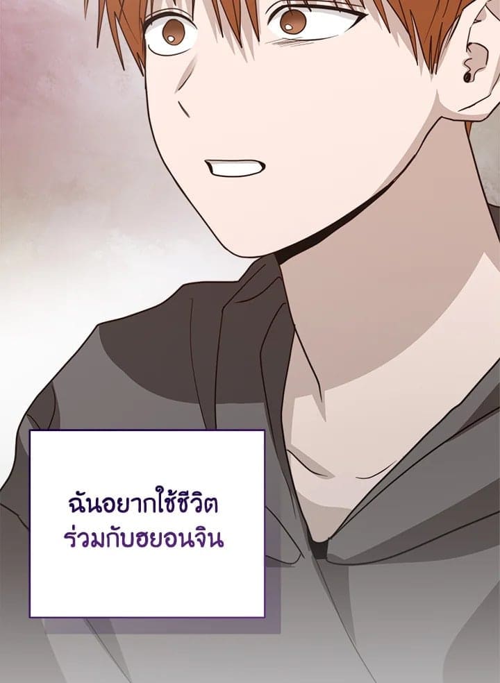 I Became the Lousy Side Top ตอนที่ 56083