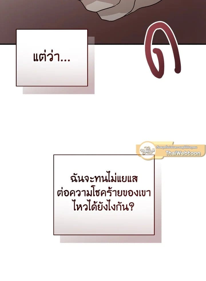 I Became the Lousy Side Top ตอนที่ 56086