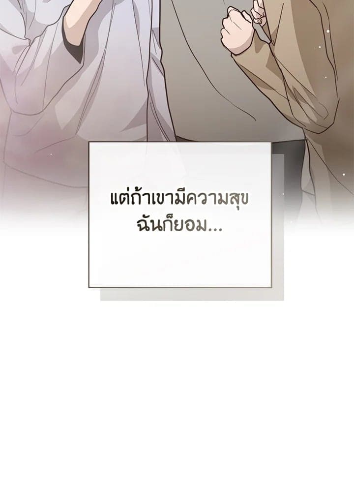 I Became the Lousy Side Top ตอนที่ 56089