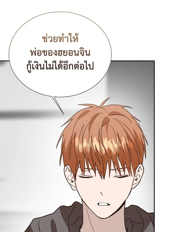 I Became the Lousy Side Top ตอนที่ 56092