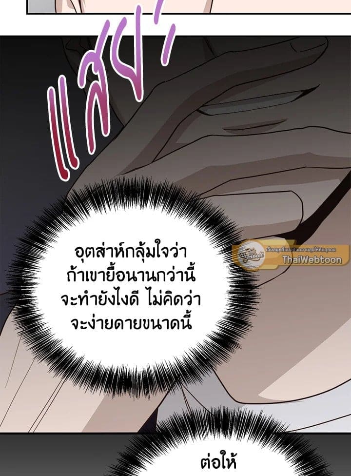 I Became the Lousy Side Top ตอนที่ 56098