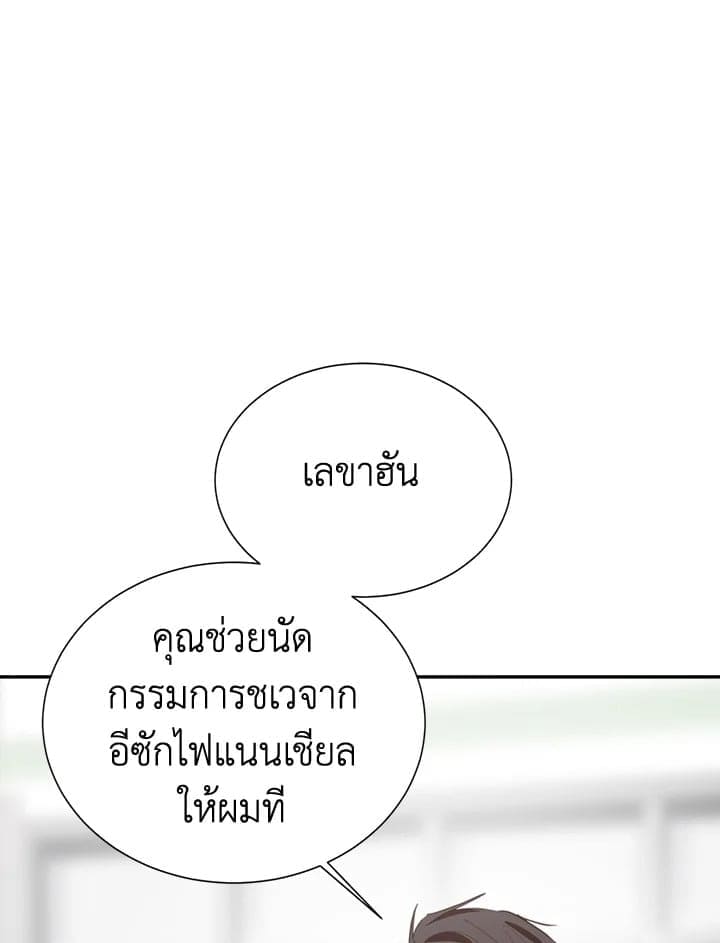 I Became the Lousy Side Top ตอนที่ 56102