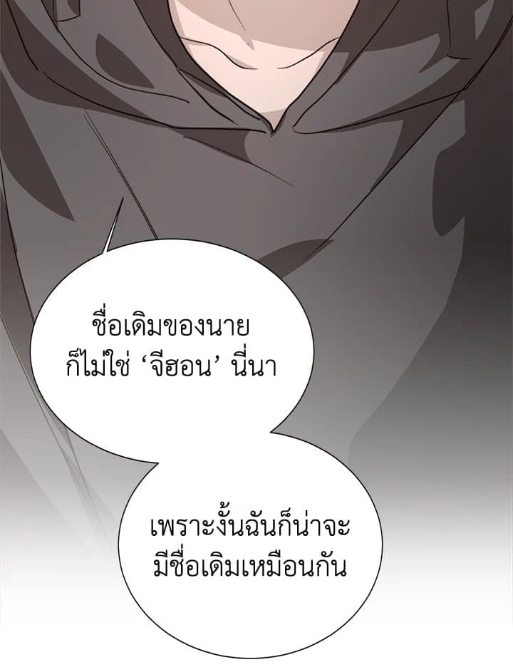 I Became the Lousy Side Top ตอนที่ 56108