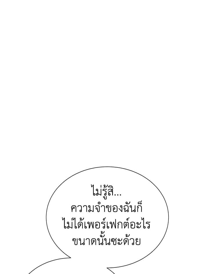 I Became the Lousy Side Top ตอนที่ 56109