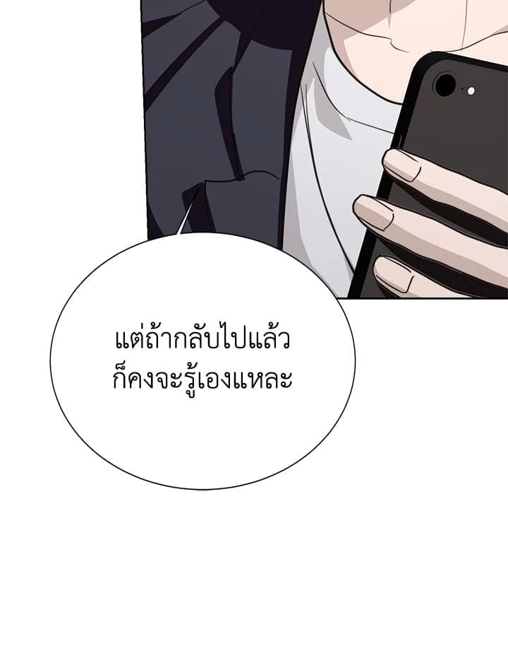 I Became the Lousy Side Top ตอนที่ 56111