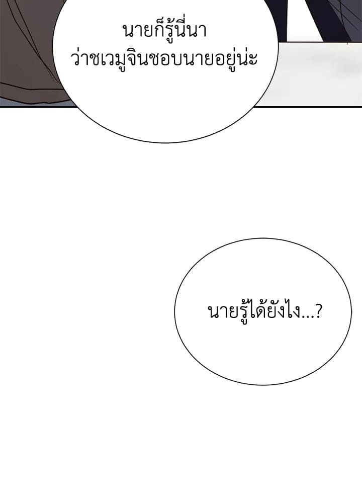 I Became the Lousy Side Top ตอนที่ 56116