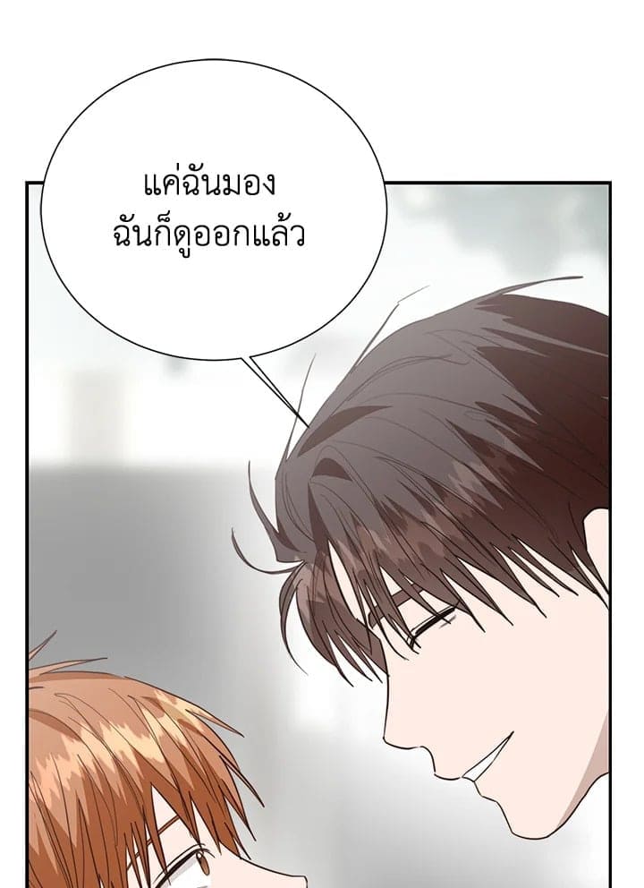 I Became the Lousy Side Top ตอนที่ 56117