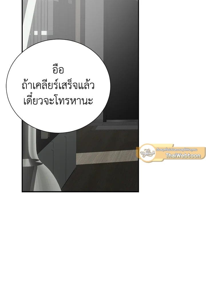 I Became the Lousy Side Top ตอนที่ 56122