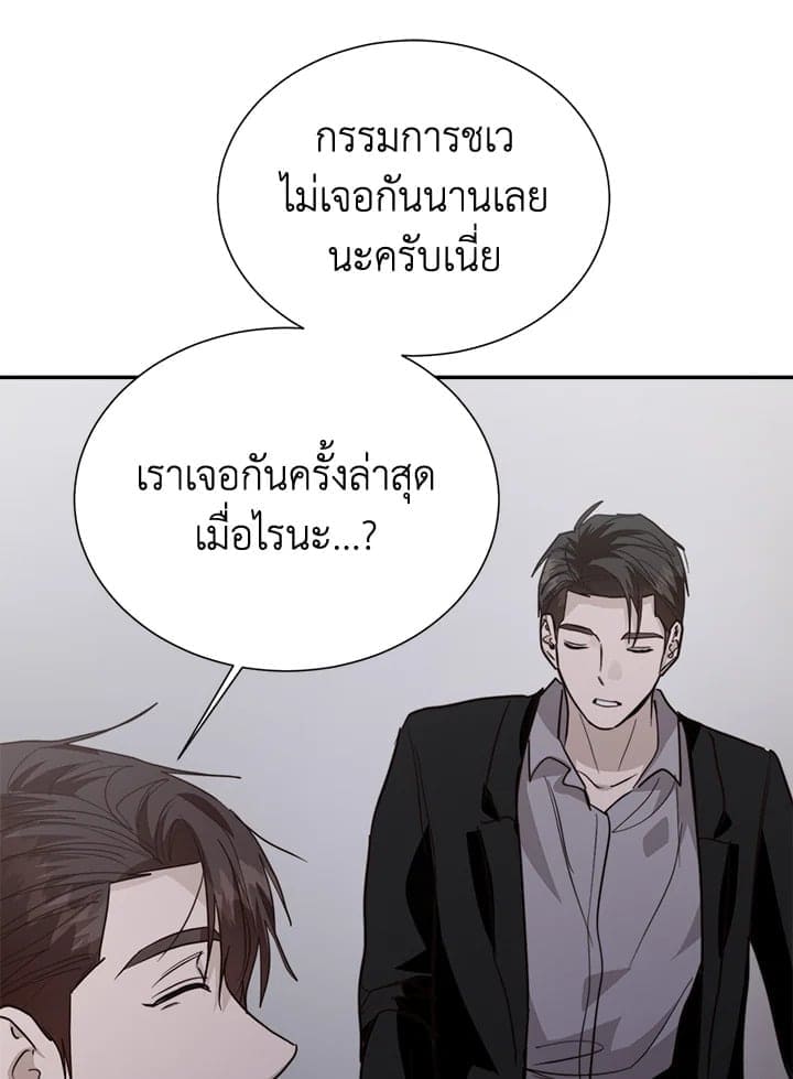 I Became the Lousy Side Top ตอนที่ 56129