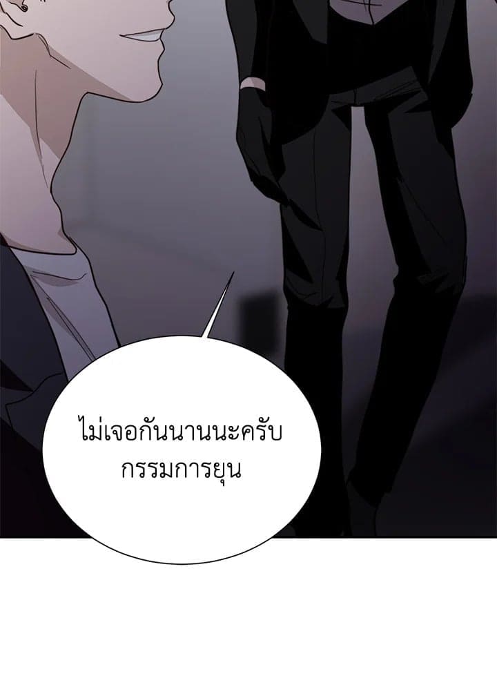 I Became the Lousy Side Top ตอนที่ 56130