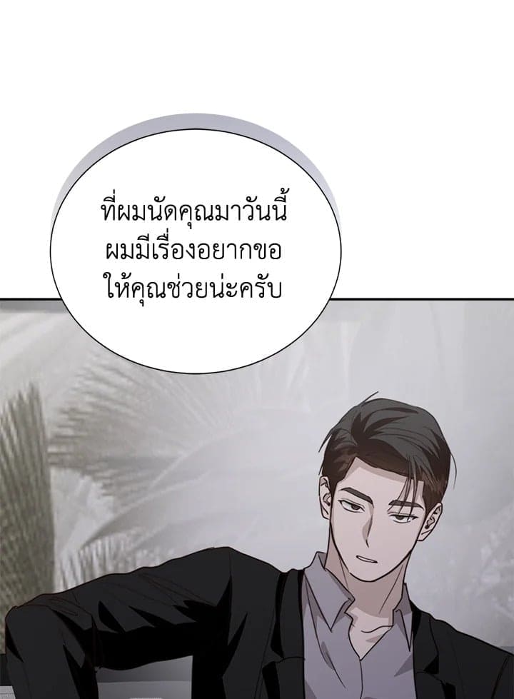 I Became the Lousy Side Top ตอนที่ 56131