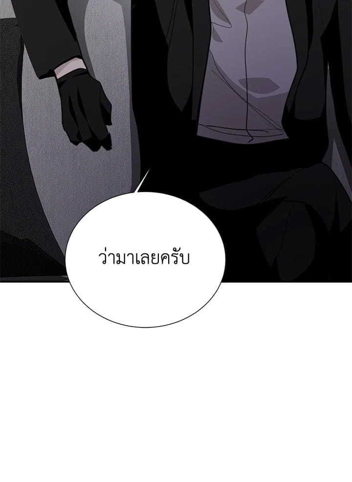 I Became the Lousy Side Top ตอนที่ 56132