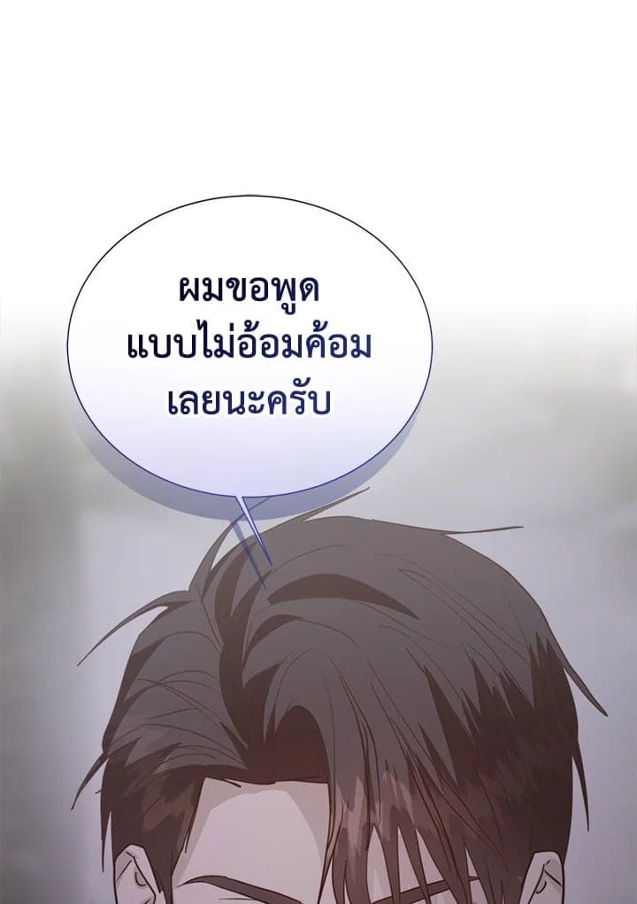 I Became the Lousy Side Top ตอนที่ 56133