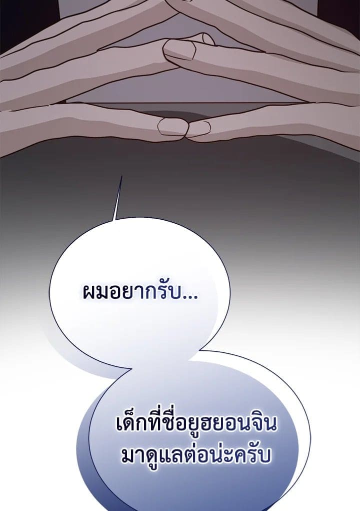 I Became the Lousy Side Top ตอนที่ 56135