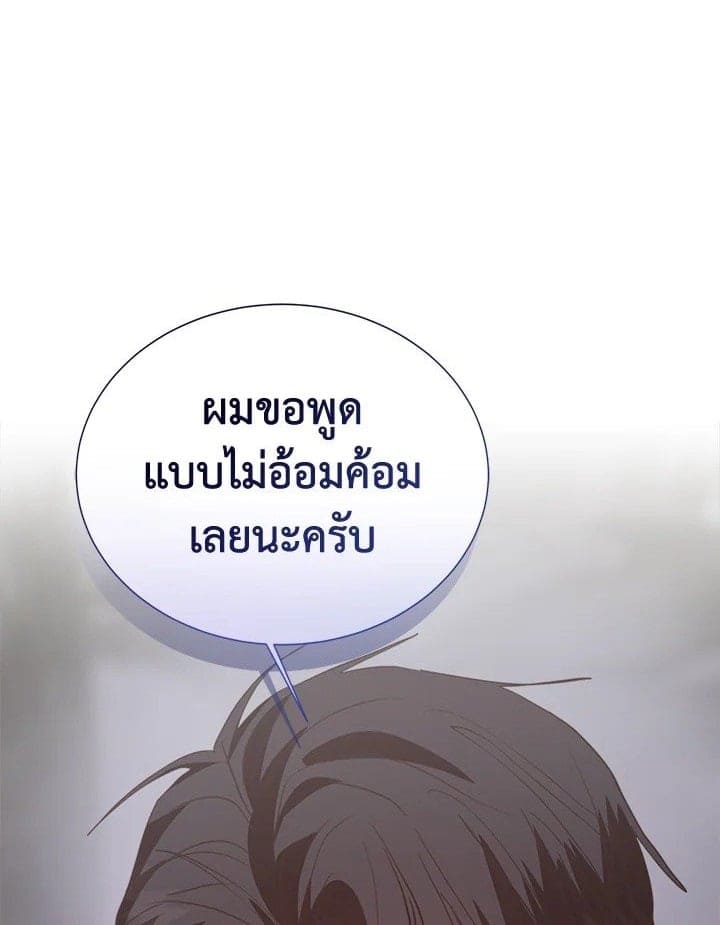 I Became the Lousy Side Top ตอนที่ 57001